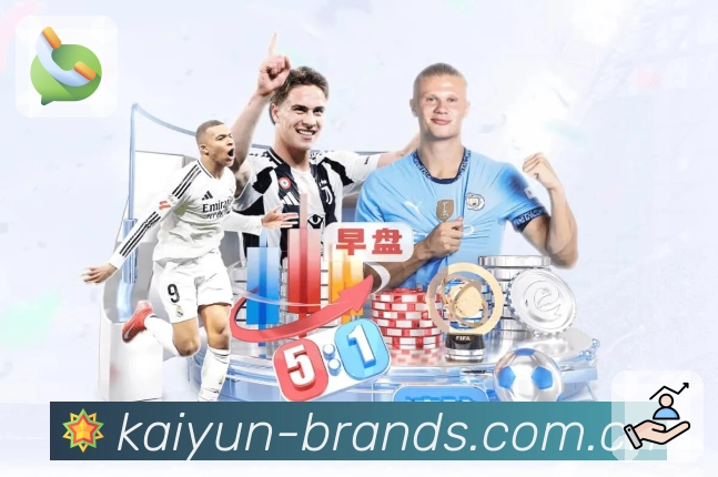 开云 体育赛事与数据服务平台